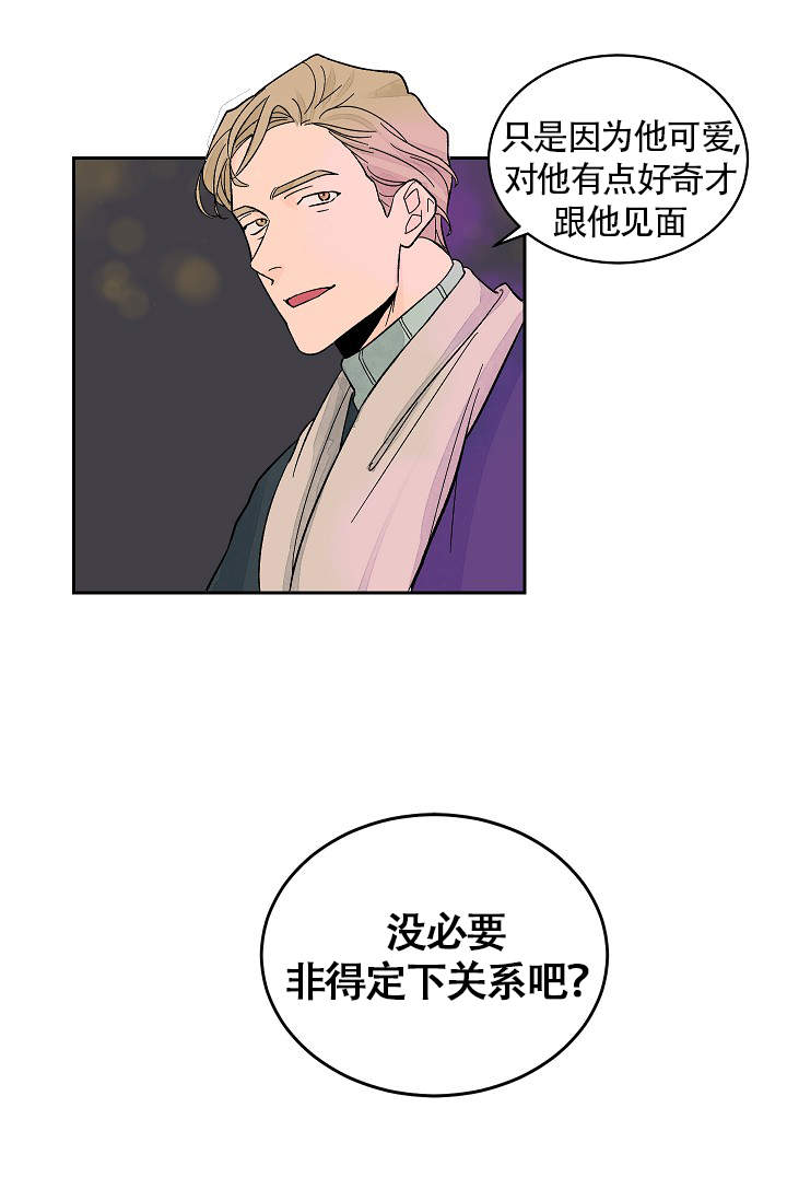 《爱我吧，医生！》漫画最新章节第35话免费下拉式在线观看章节第【6】张图片