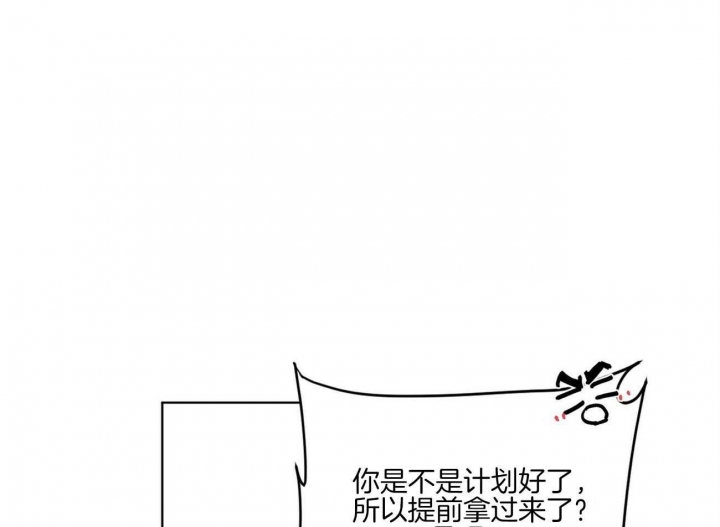 《爱我吧，医生！》漫画最新章节第110话免费下拉式在线观看章节第【24】张图片