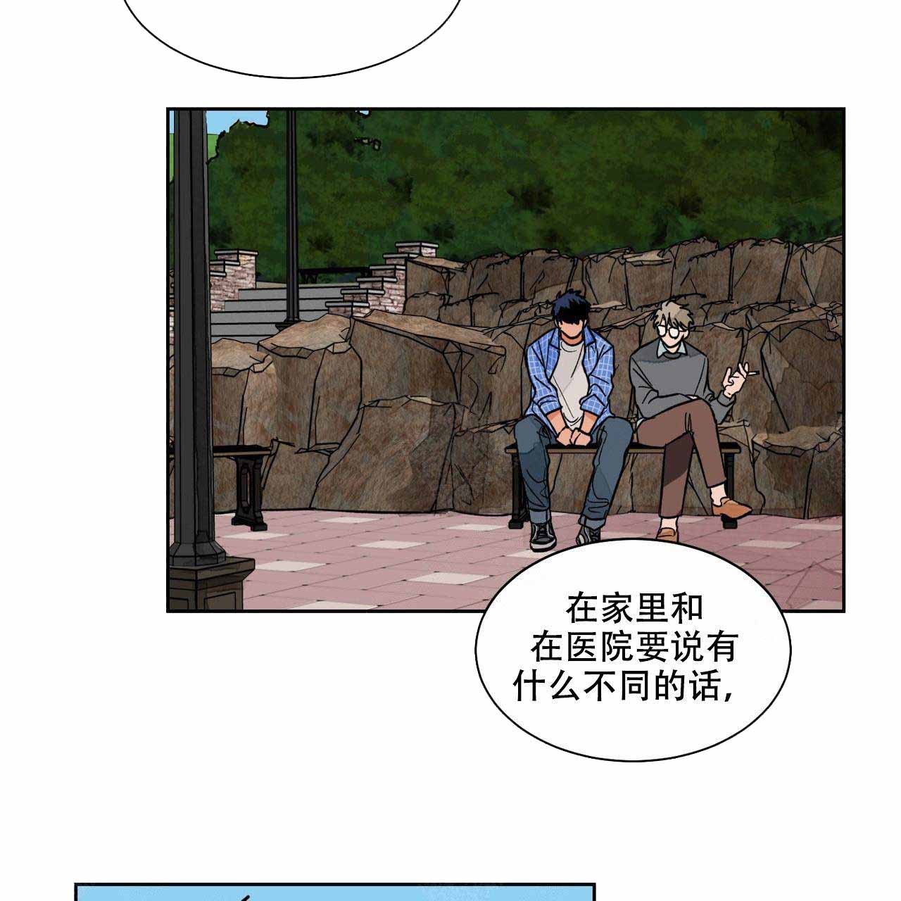 《爱我吧，医生！》漫画最新章节第13话免费下拉式在线观看章节第【24】张图片