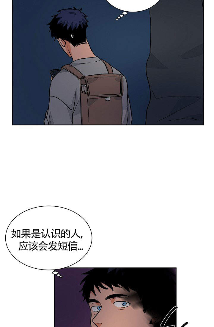 《爱我吧，医生！》漫画最新章节第57话免费下拉式在线观看章节第【16】张图片