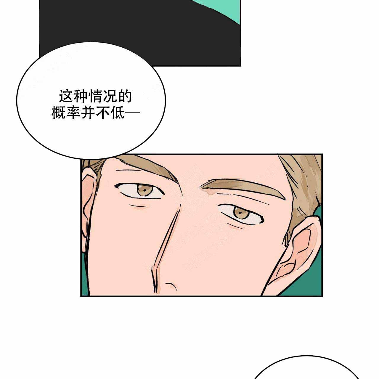 《爱我吧，医生！》漫画最新章节第8话免费下拉式在线观看章节第【4】张图片