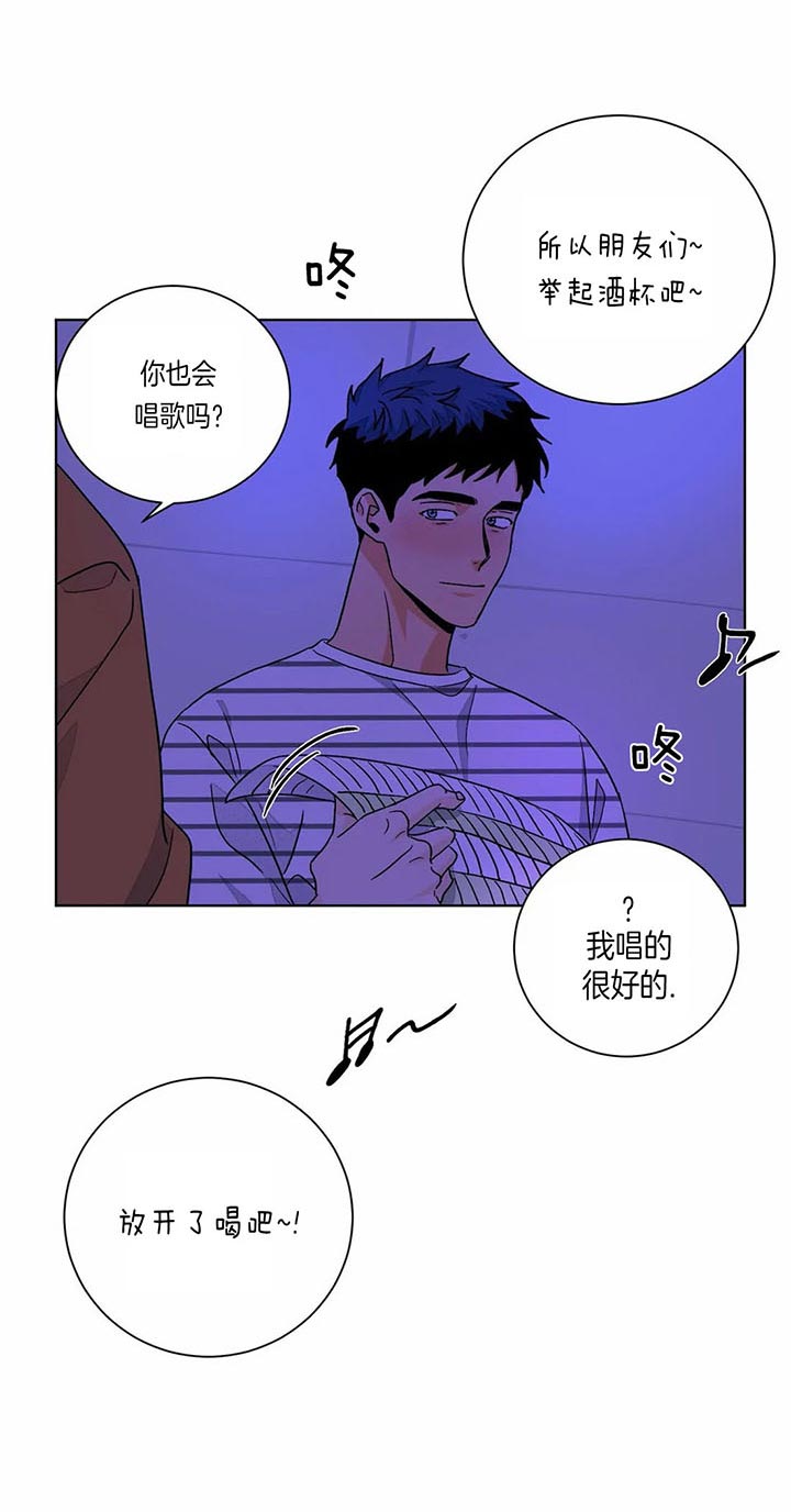 《爱我吧，医生！》漫画最新章节第86话免费下拉式在线观看章节第【15】张图片