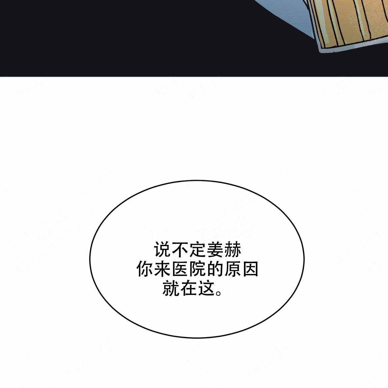 《爱我吧，医生！》漫画最新章节第8话免费下拉式在线观看章节第【34】张图片