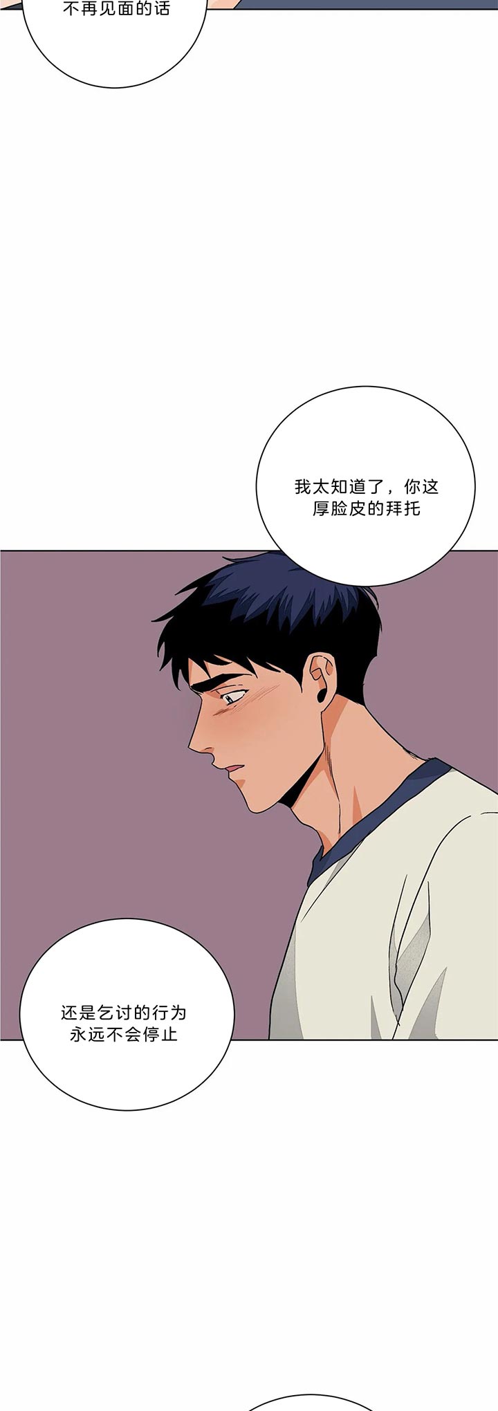 《爱我吧，医生！》漫画最新章节第91话免费下拉式在线观看章节第【8】张图片