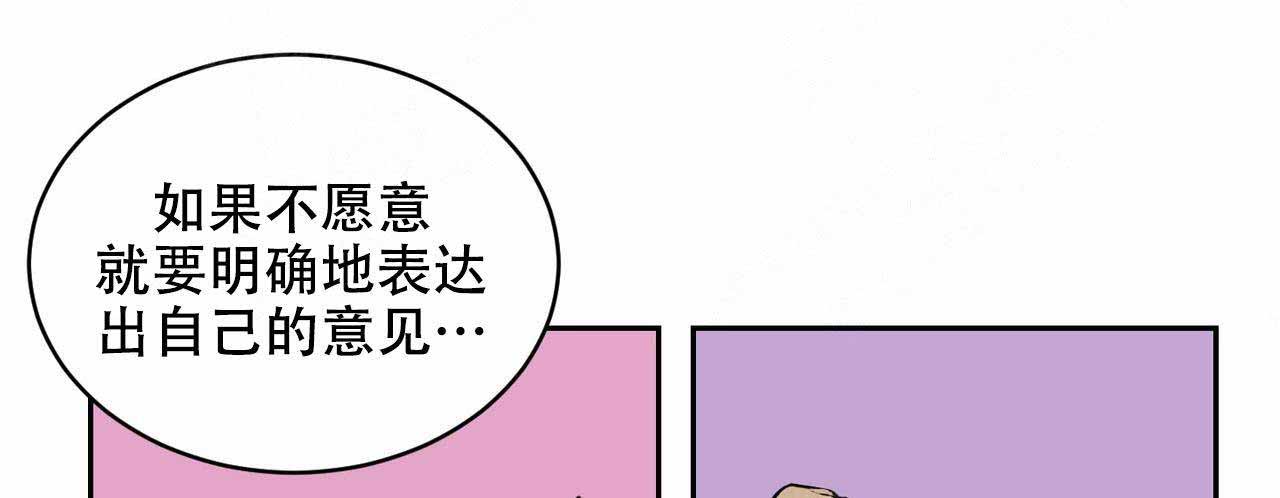 《爱我吧，医生！》漫画最新章节第8话免费下拉式在线观看章节第【31】张图片