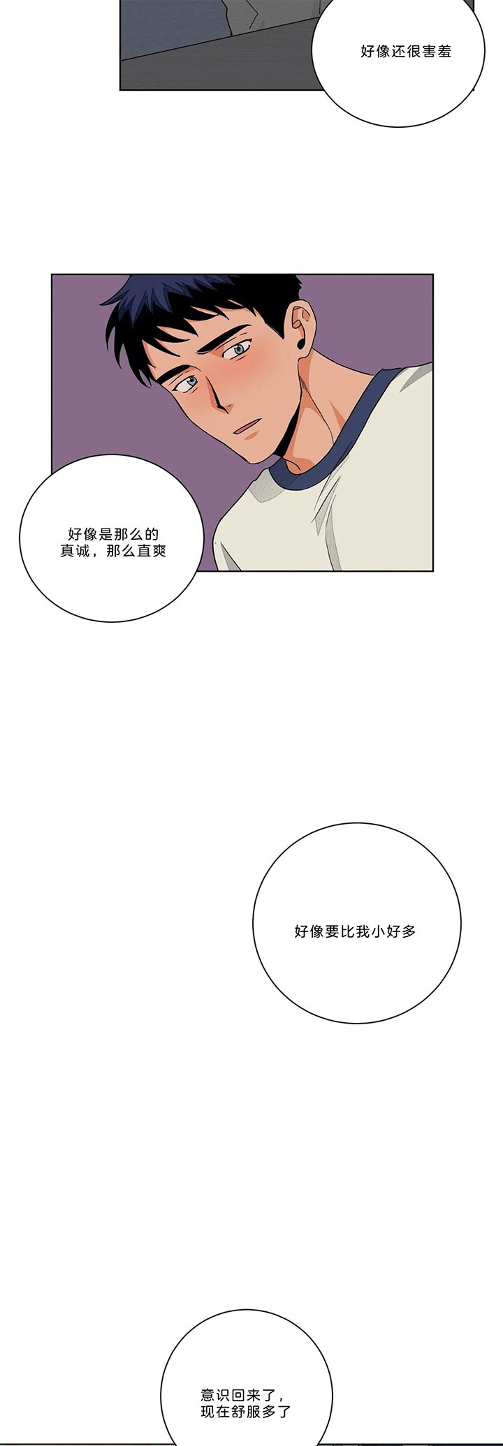 《爱我吧，医生！》漫画最新章节第89话免费下拉式在线观看章节第【7】张图片