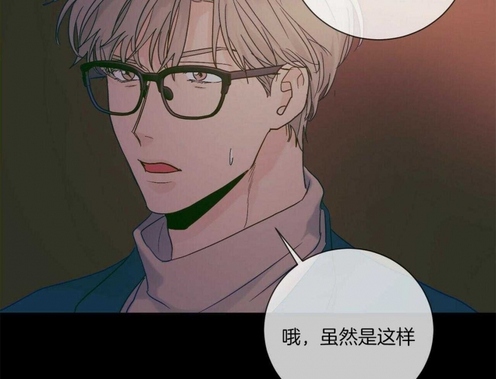 《爱我吧，医生！》漫画最新章节第108话免费下拉式在线观看章节第【13】张图片