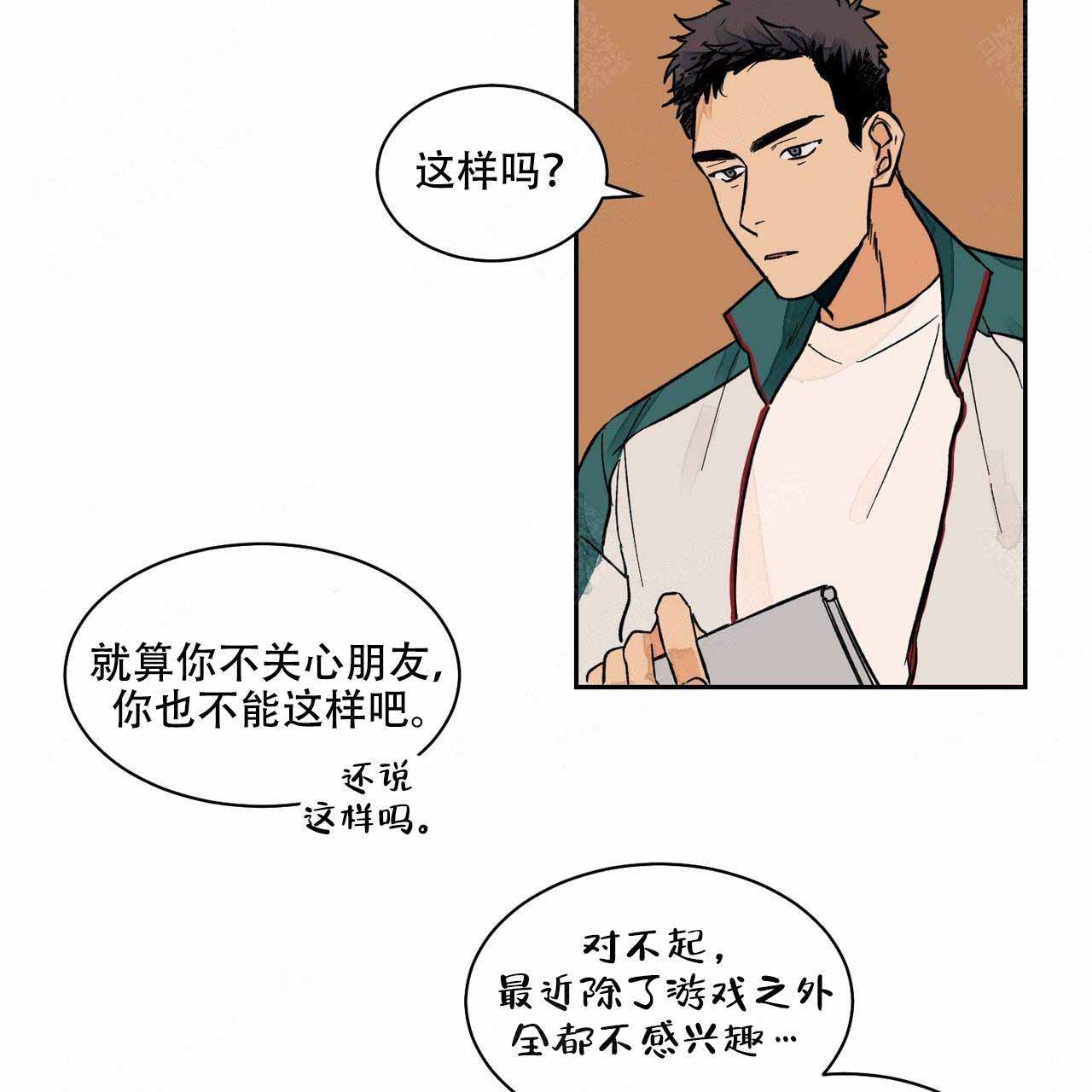 《爱我吧，医生！》漫画最新章节第12话免费下拉式在线观看章节第【9】张图片