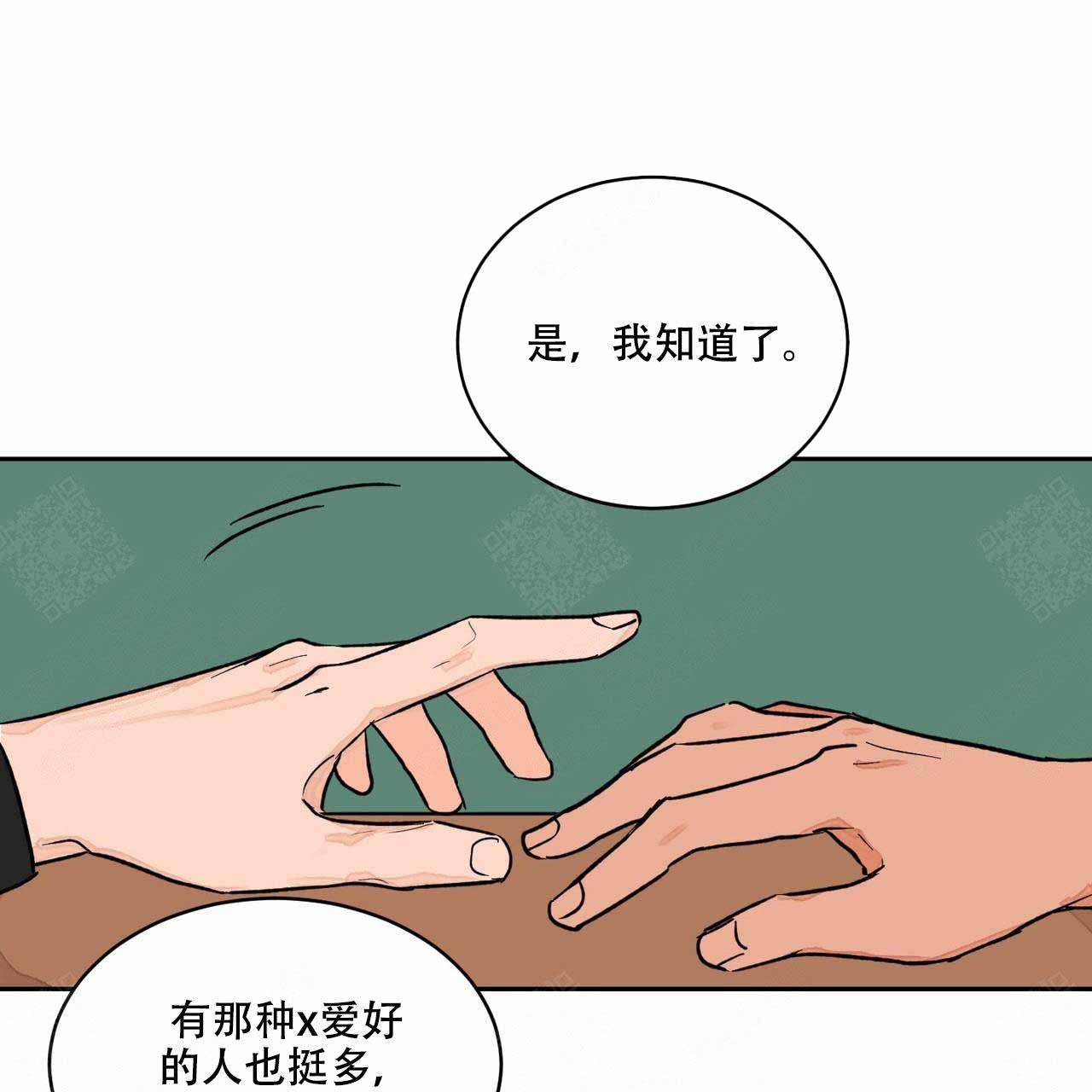 《爱我吧，医生！》漫画最新章节第8话免费下拉式在线观看章节第【28】张图片