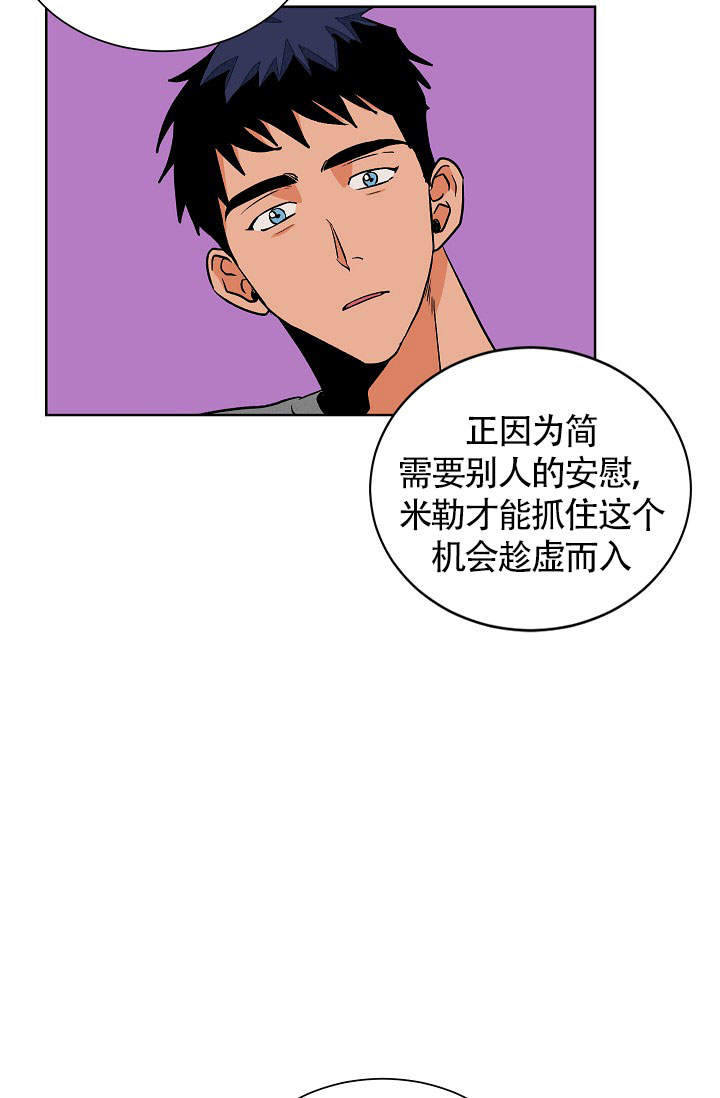 《爱我吧，医生！》漫画最新章节第56话免费下拉式在线观看章节第【24】张图片