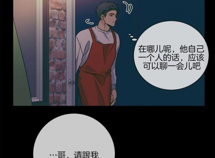 《爱我吧，医生！》漫画最新章节第108话免费下拉式在线观看章节第【8】张图片