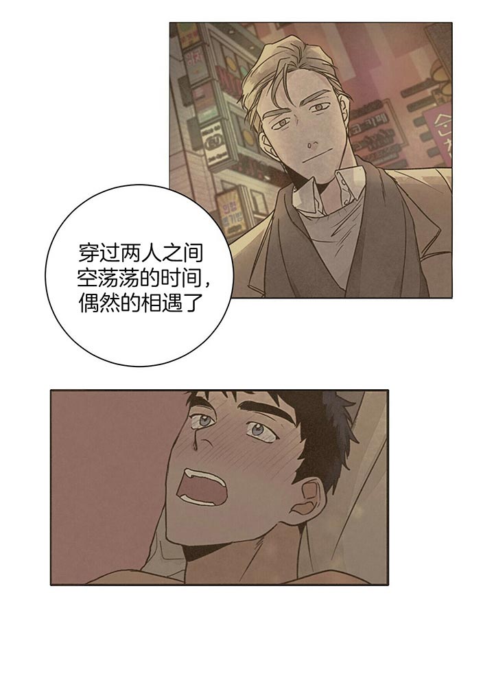 《爱我吧，医生！》漫画最新章节第101话免费下拉式在线观看章节第【13】张图片