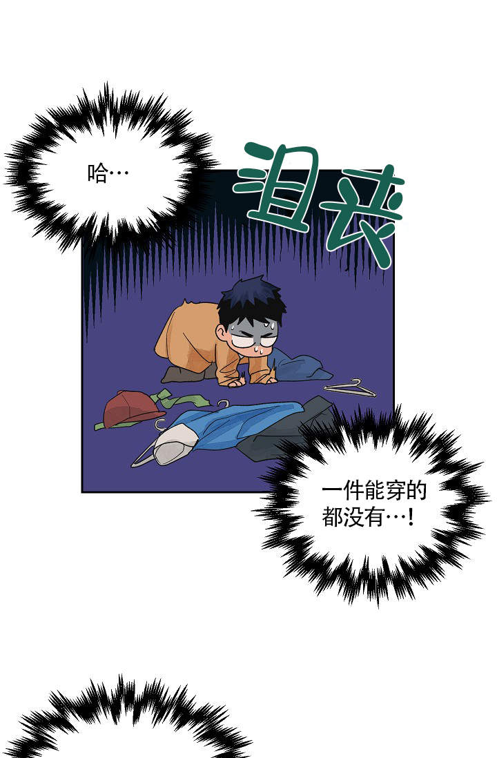 《爱我吧，医生！》漫画最新章节第23话免费下拉式在线观看章节第【21】张图片