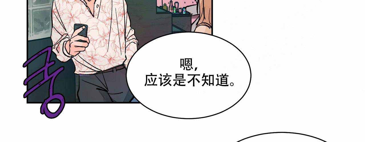 《爱我吧，医生！》漫画最新章节第18话免费下拉式在线观看章节第【28】张图片