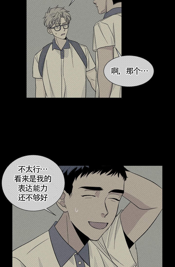 《爱我吧，医生！》漫画最新章节第43话免费下拉式在线观看章节第【13】张图片