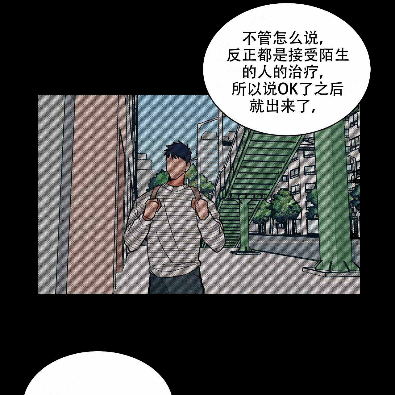 《爱我吧，医生！》漫画最新章节第18话免费下拉式在线观看章节第【1】张图片