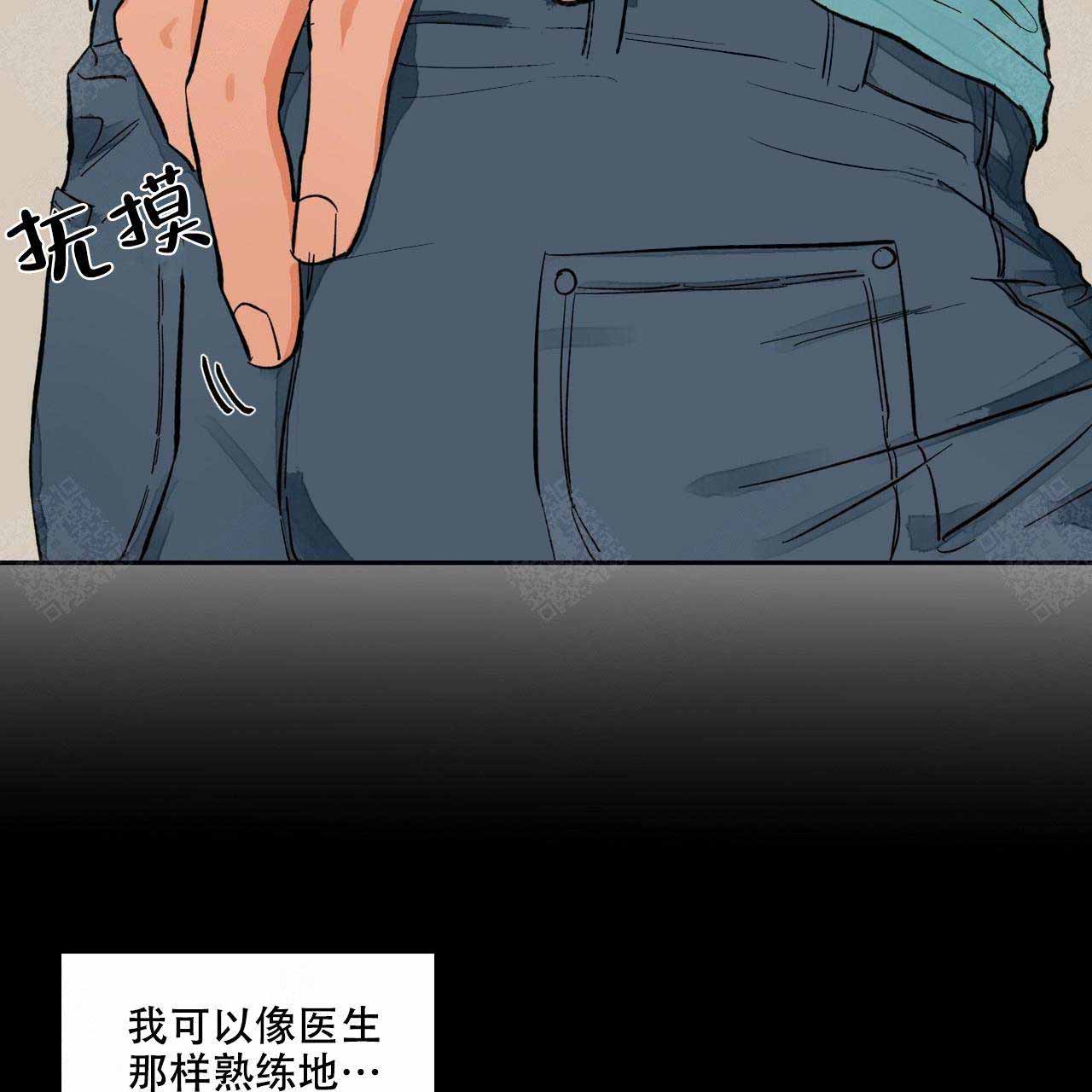 《爱我吧，医生！》漫画最新章节第14话免费下拉式在线观看章节第【9】张图片