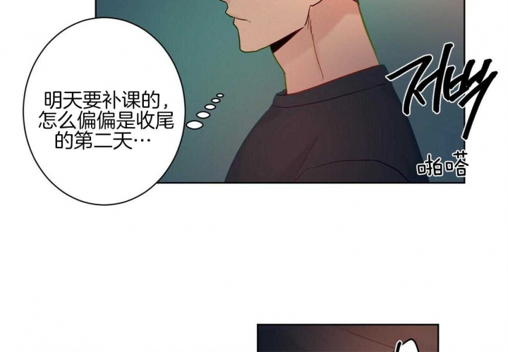 《爱我吧，医生！》漫画最新章节第108话免费下拉式在线观看章节第【32】张图片