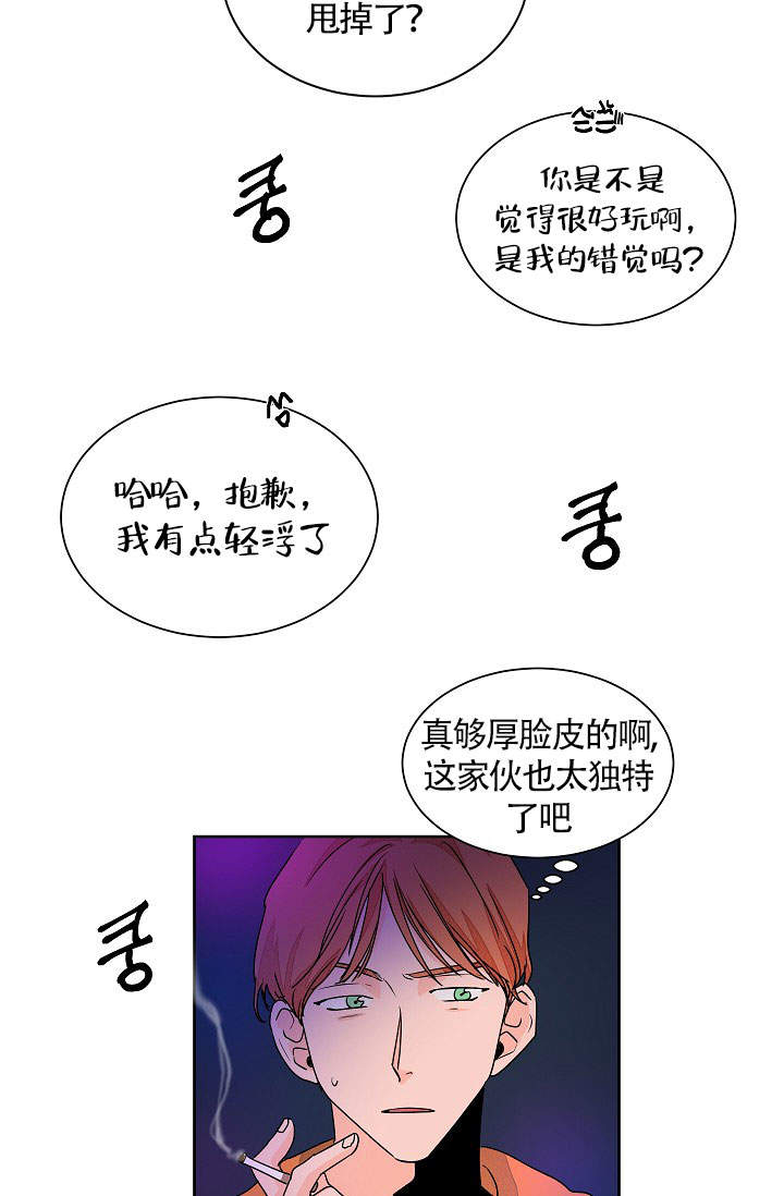 《爱我吧，医生！》漫画最新章节第56话免费下拉式在线观看章节第【6】张图片