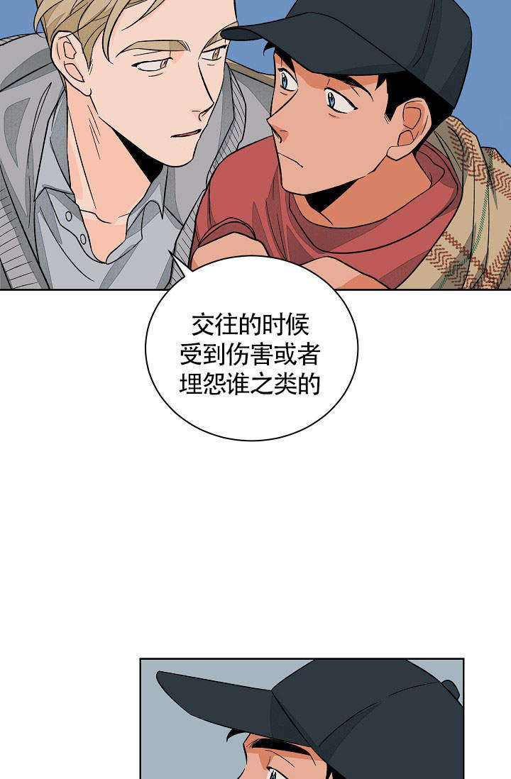 《爱我吧，医生！》漫画最新章节第47话免费下拉式在线观看章节第【13】张图片