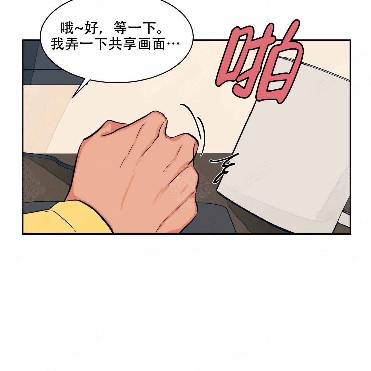 《爱我吧，医生！》漫画最新章节第15话免费下拉式在线观看章节第【7】张图片