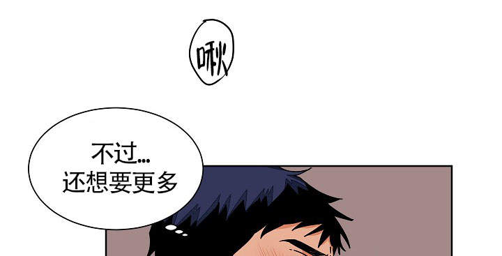 《爱我吧，医生！》漫画最新章节第56话免费下拉式在线观看章节第【9】张图片