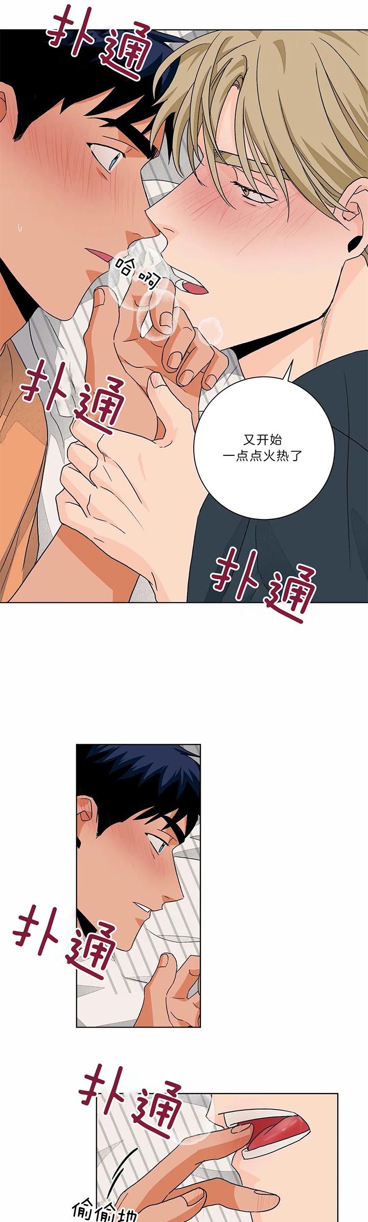 《爱我吧，医生！》漫画最新章节第93话免费下拉式在线观看章节第【10】张图片