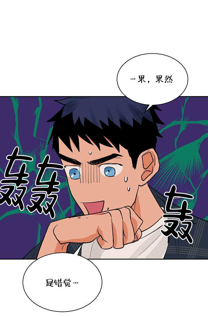 《爱我吧，医生！》漫画最新章节第28话免费下拉式在线观看章节第【10】张图片