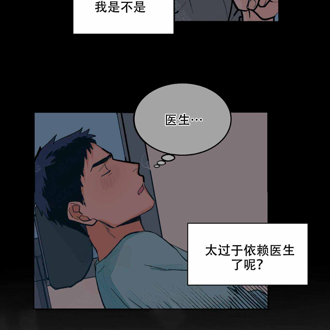 《爱我吧，医生！》漫画最新章节第15话免费下拉式在线观看章节第【30】张图片