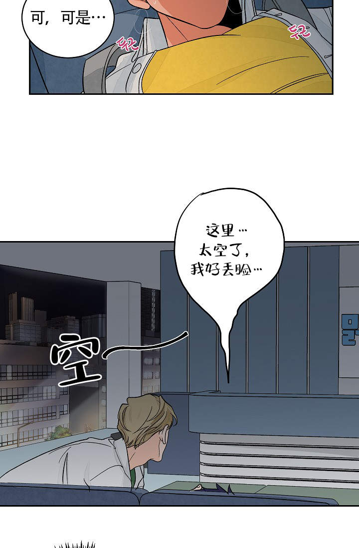 《爱我吧，医生！》漫画最新章节第36话免费下拉式在线观看章节第【8】张图片