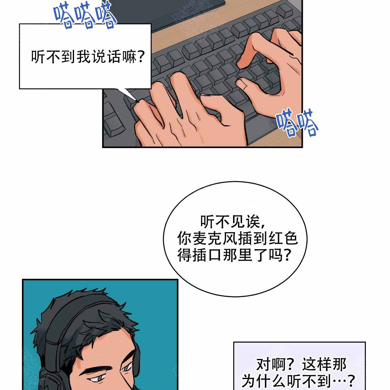 《爱我吧，医生！》漫画最新章节第15话免费下拉式在线观看章节第【3】张图片