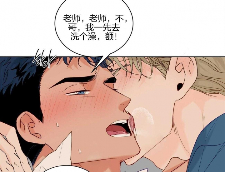 《爱我吧，医生！》漫画最新章节第102话免费下拉式在线观看章节第【43】张图片