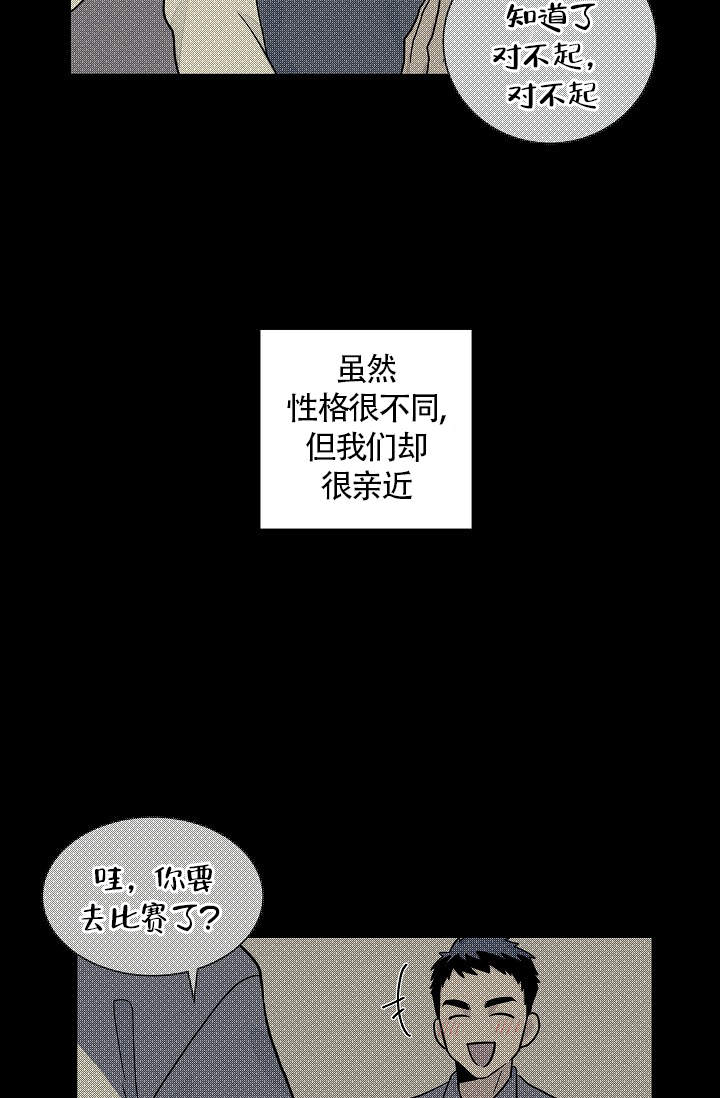 《爱我吧，医生！》漫画最新章节第41话免费下拉式在线观看章节第【7】张图片