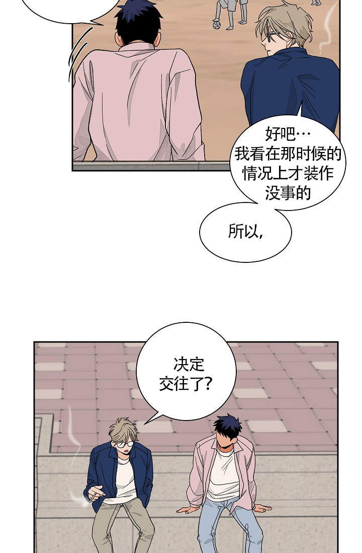 《爱我吧，医生！》漫画最新章节第39话免费下拉式在线观看章节第【11】张图片