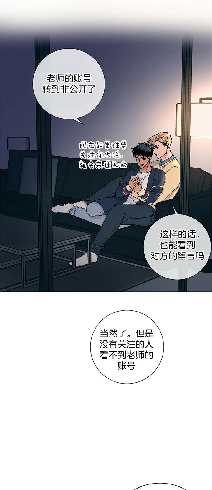 《爱我吧，医生！》漫画最新章节第101话免费下拉式在线观看章节第【2】张图片