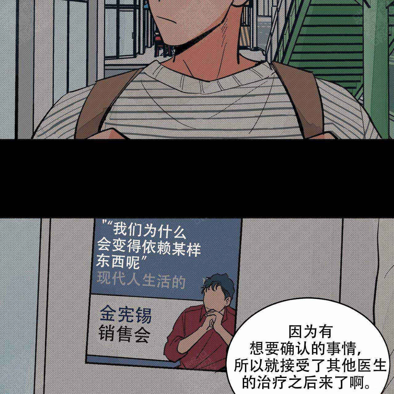 《爱我吧，医生！》漫画最新章节第18话免费下拉式在线观看章节第【3】张图片