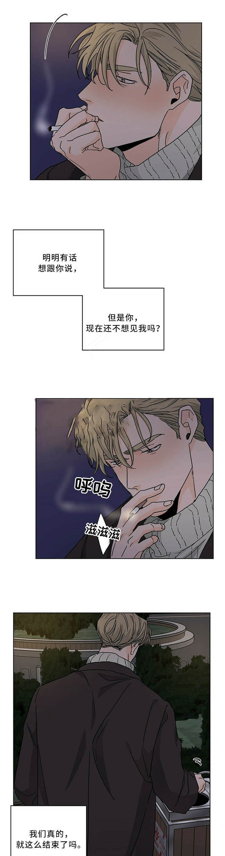 《爱我吧，医生！》漫画最新章节第85话免费下拉式在线观看章节第【7】张图片