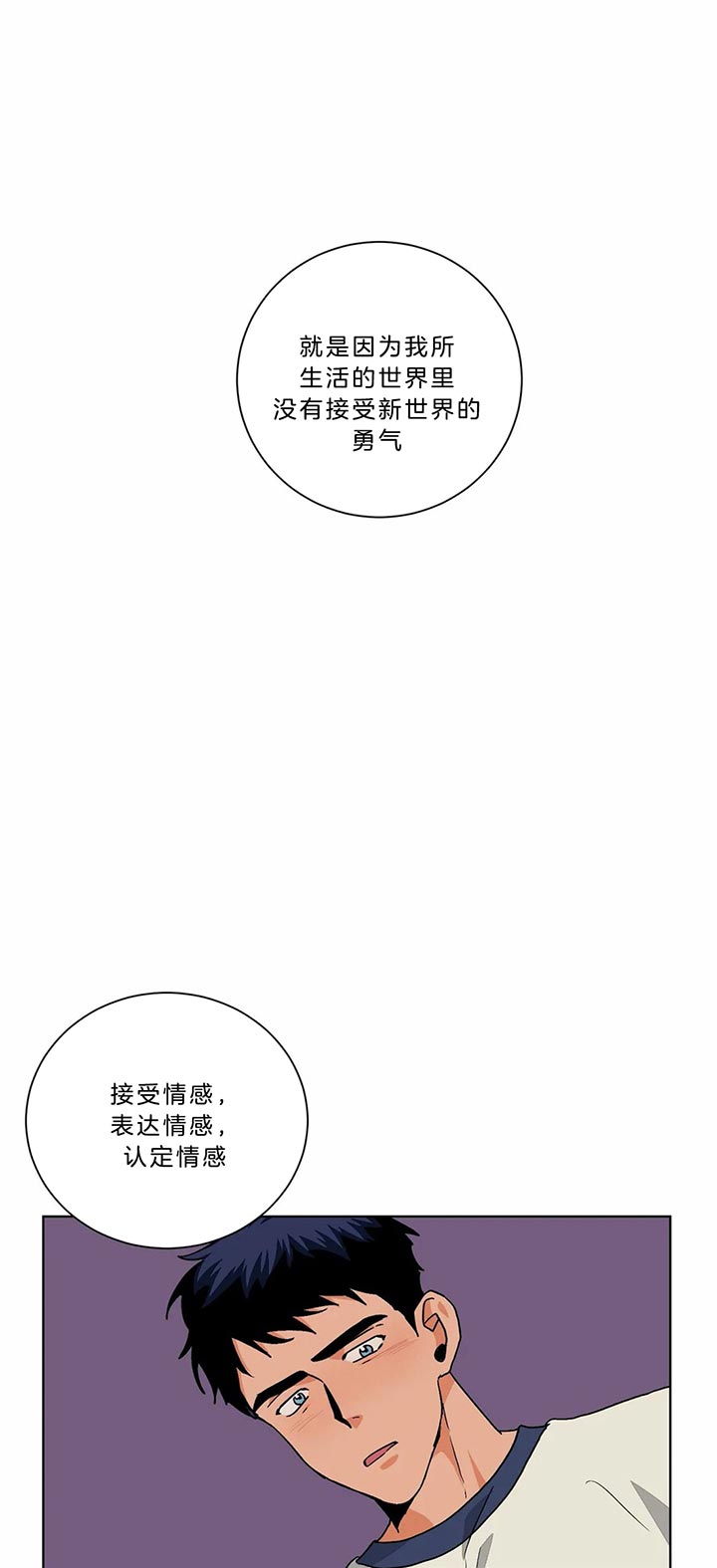 《爱我吧，医生！》漫画最新章节第91话免费下拉式在线观看章节第【4】张图片