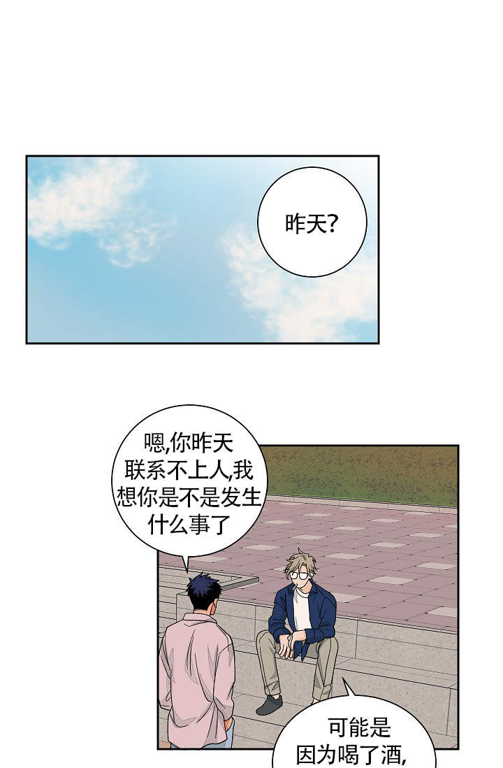 《爱我吧，医生！》漫画最新章节第39话免费下拉式在线观看章节第【8】张图片