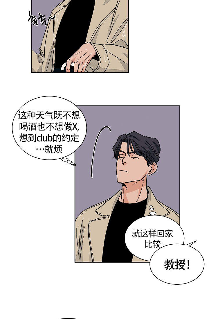 《爱我吧，医生！》漫画最新章节第60话免费下拉式在线观看章节第【20】张图片