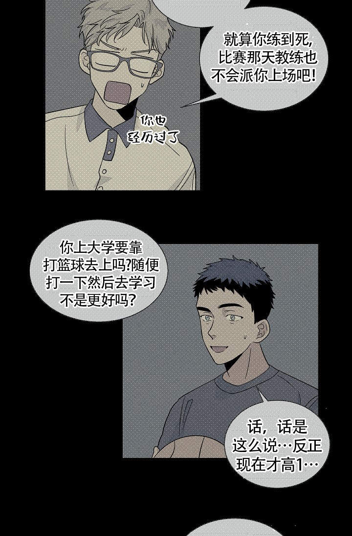 《爱我吧，医生！》漫画最新章节第41话免费下拉式在线观看章节第【21】张图片