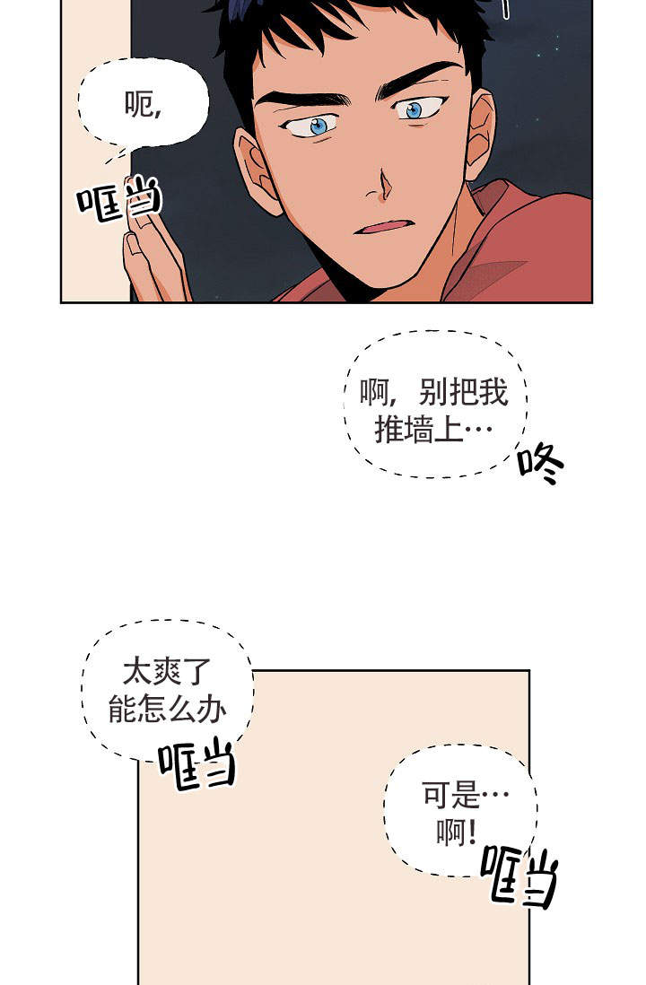 《爱我吧，医生！》漫画最新章节第48话免费下拉式在线观看章节第【22】张图片