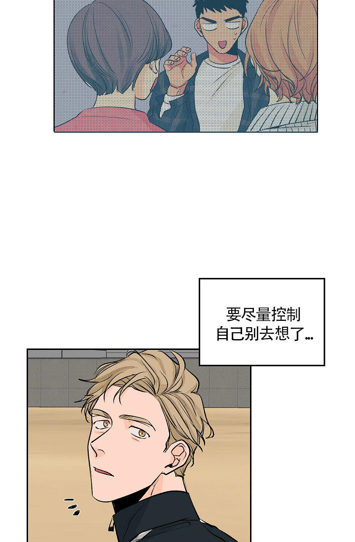 《爱我吧，医生！》漫画最新章节第29话免费下拉式在线观看章节第【16】张图片