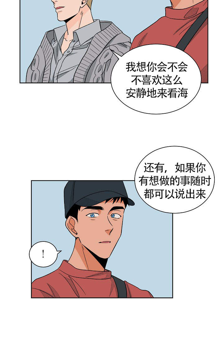 《爱我吧，医生！》漫画最新章节第47话免费下拉式在线观看章节第【5】张图片