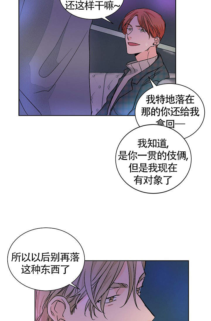 《爱我吧，医生！》漫画最新章节第53话免费下拉式在线观看章节第【15】张图片