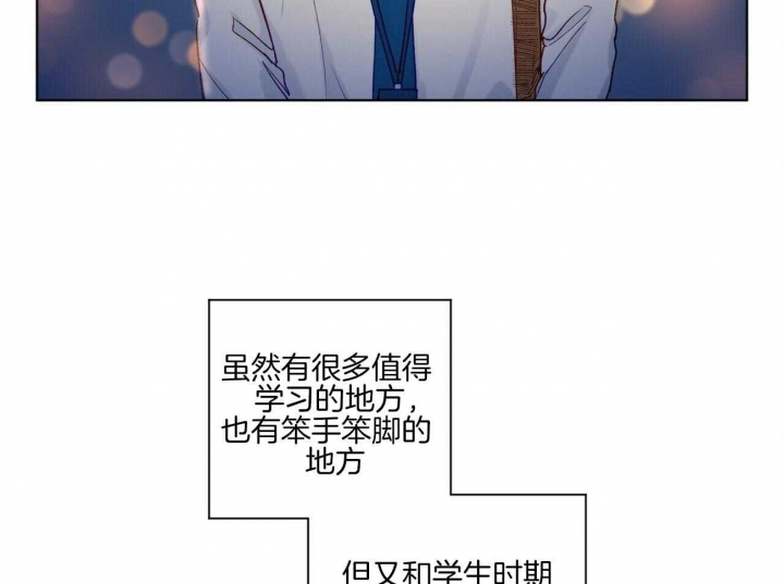 《爱我吧，医生！》漫画最新章节第102话免费下拉式在线观看章节第【20】张图片