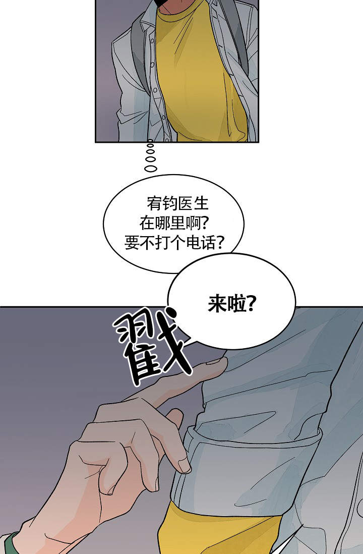 《爱我吧，医生！》漫画最新章节第35话免费下拉式在线观看章节第【19】张图片