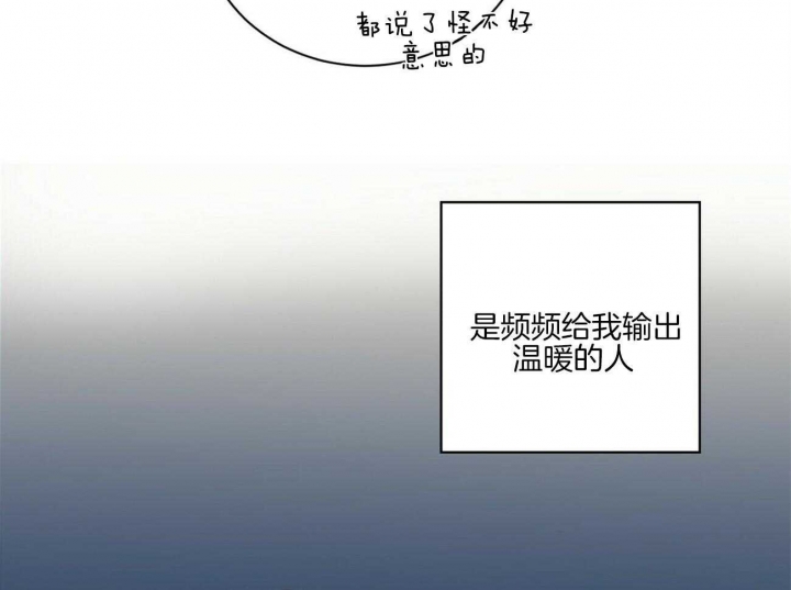 《爱我吧，医生！》漫画最新章节第102话免费下拉式在线观看章节第【33】张图片