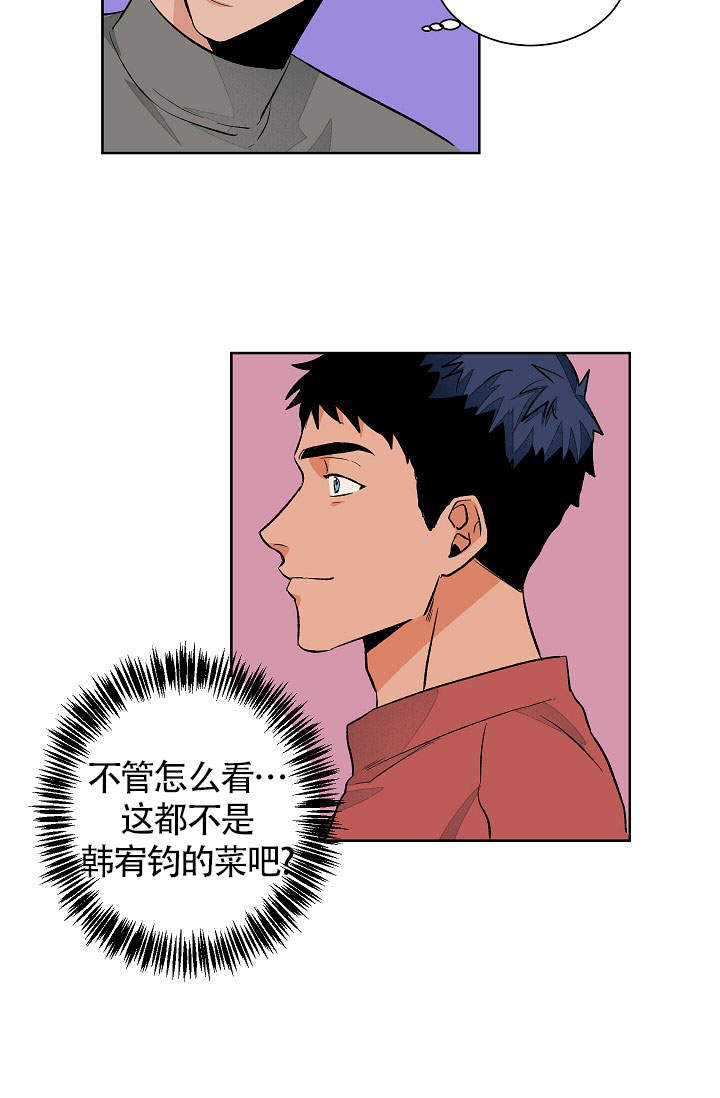 《爱我吧，医生！》漫画最新章节第51话免费下拉式在线观看章节第【18】张图片