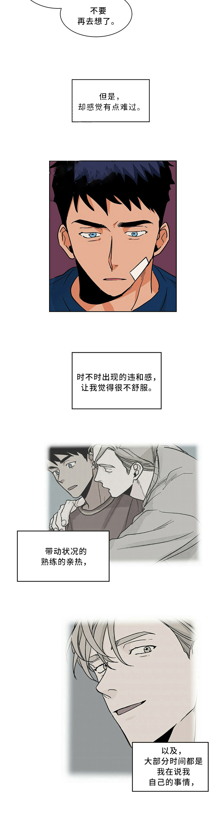 《爱我吧，医生！》漫画最新章节第63话免费下拉式在线观看章节第【10】张图片